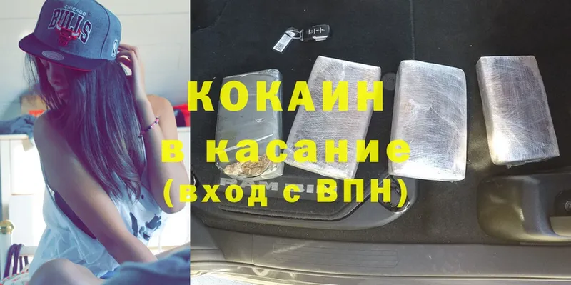 КОКАИН Колумбийский Братск