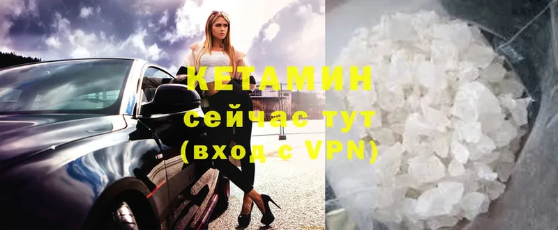 КЕТАМИН ketamine Братск